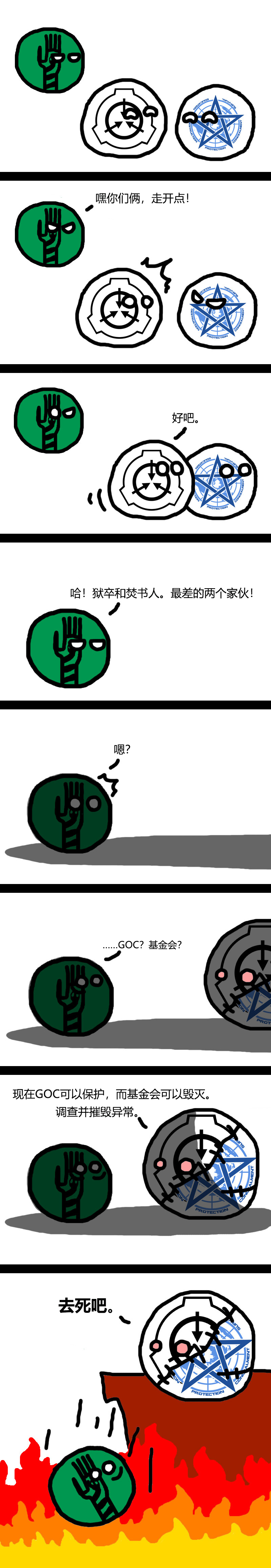 GOI Ball 17A.jpg