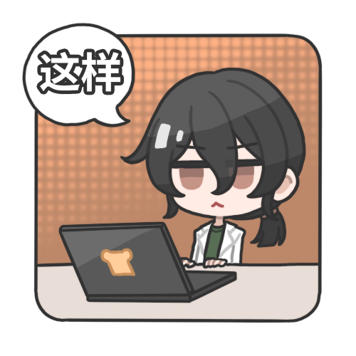这样.png
