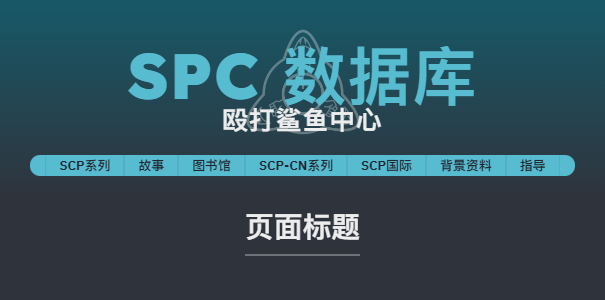 spc_dark.png