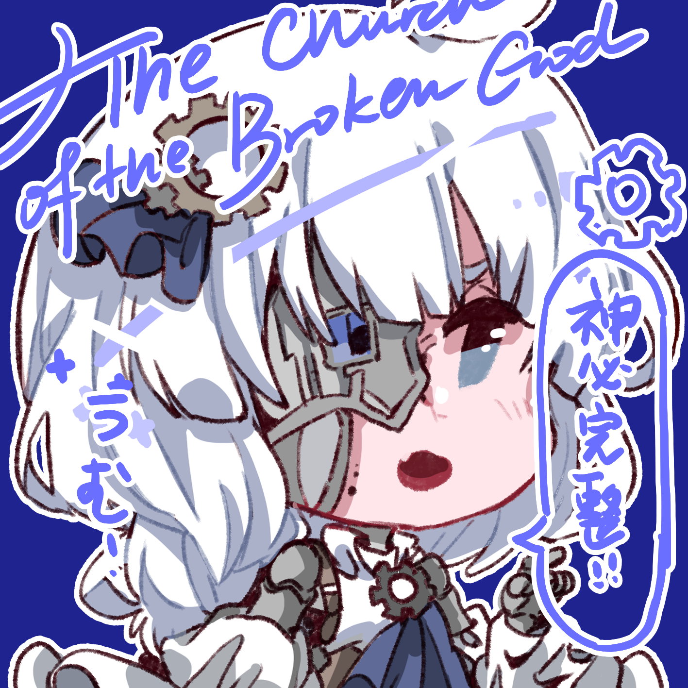 破碎.png