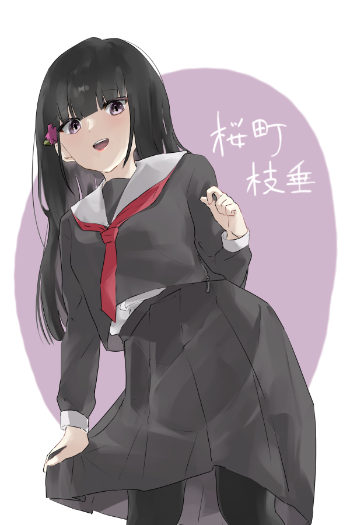 枝垂