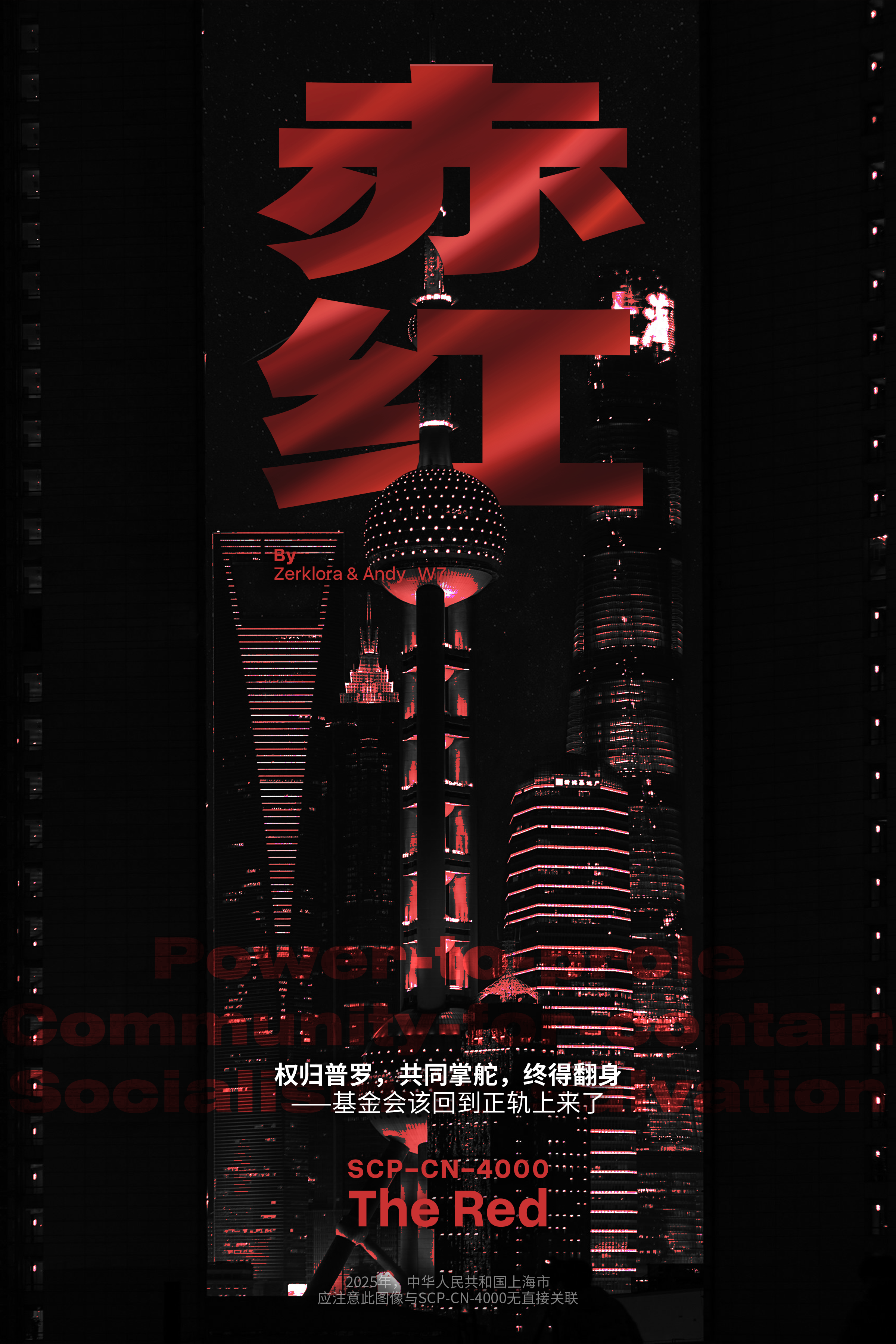Andy_W7_thered_poster.png