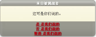 基金会接受挑战2.png