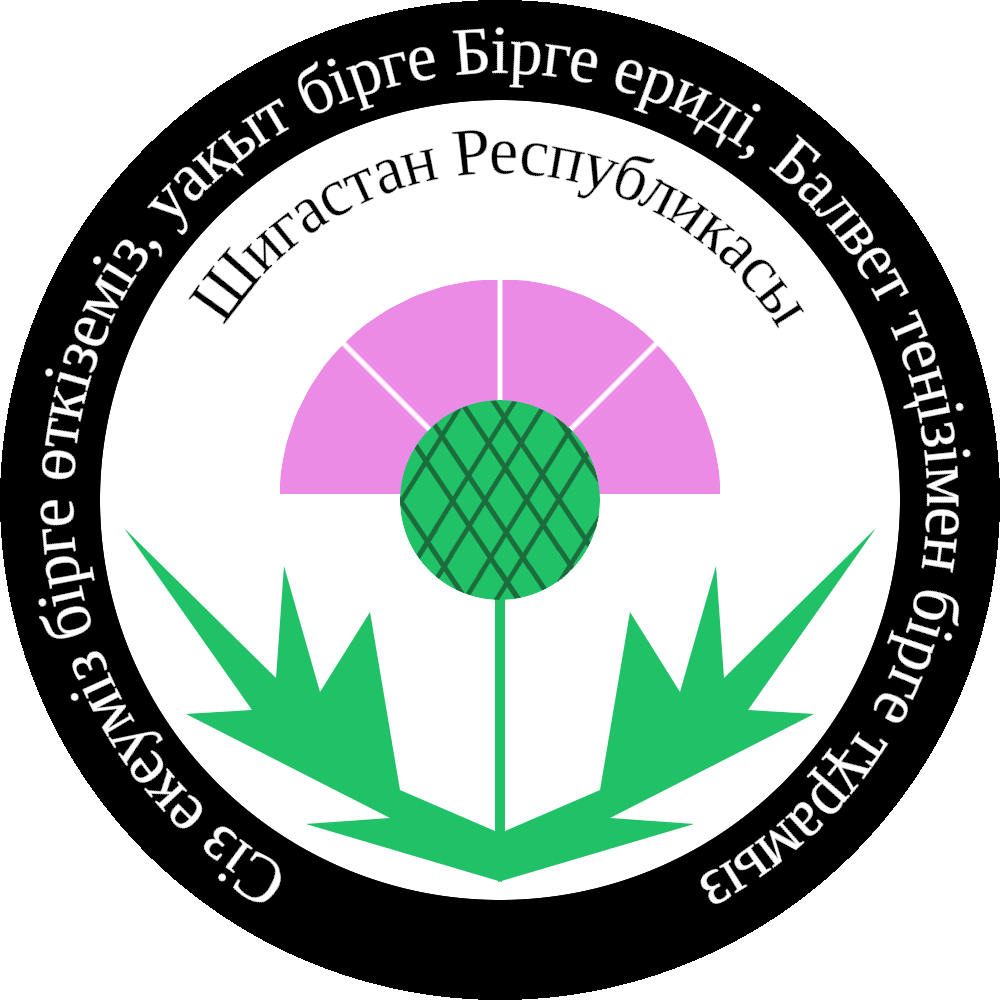シガスタン国章new.png