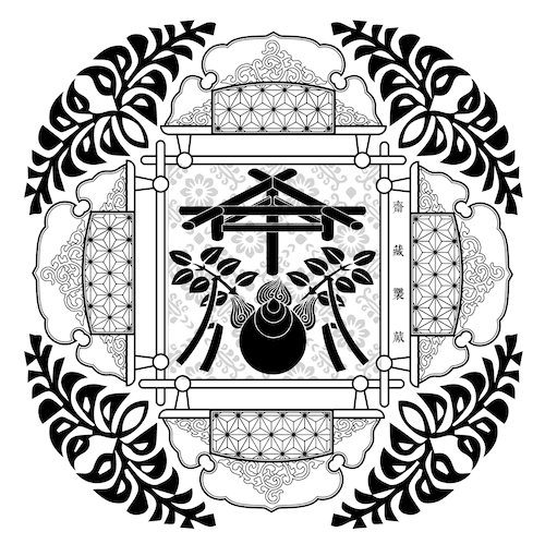 shushuin_Shinmon.png