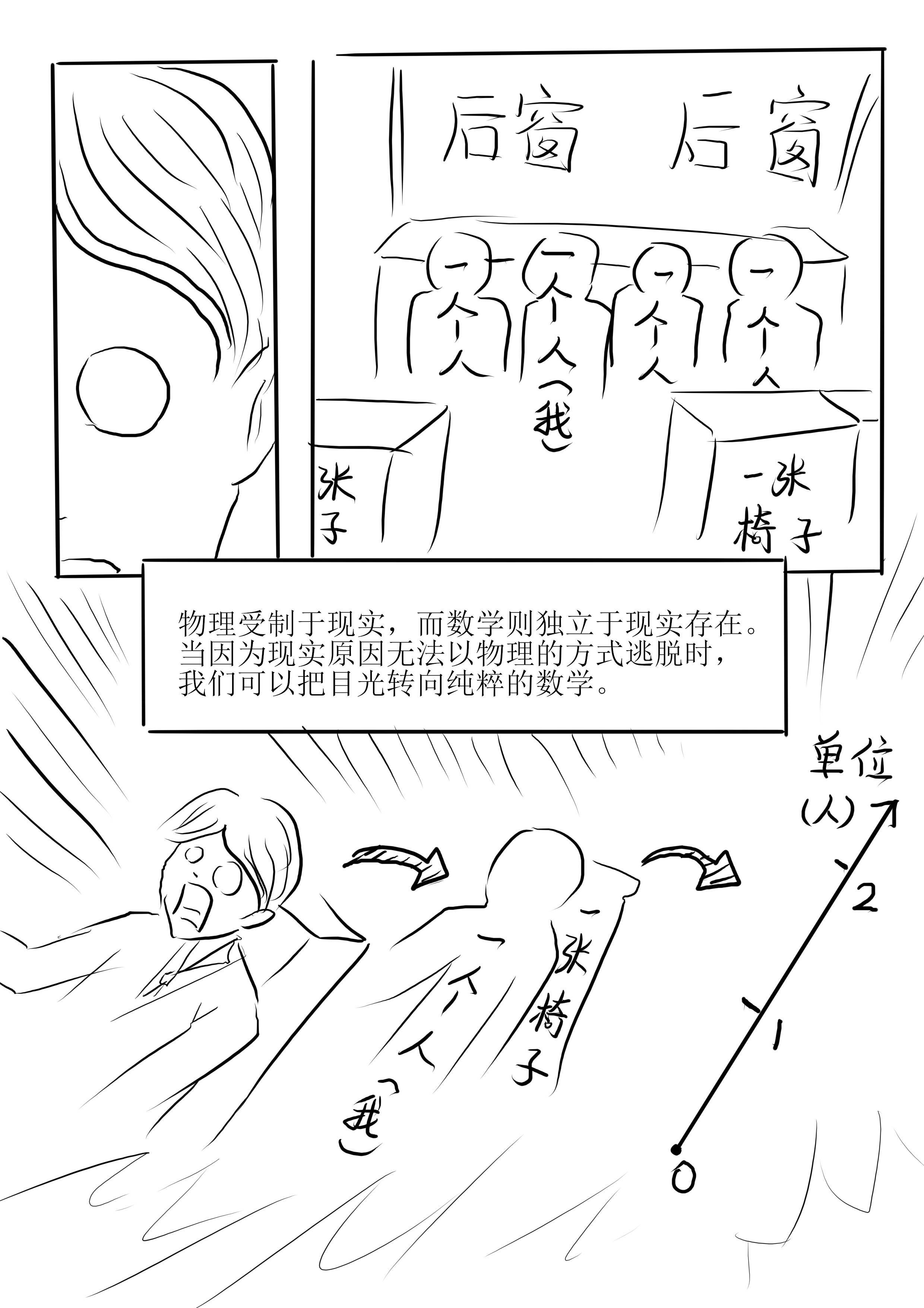 逃脱 (4).jpg
