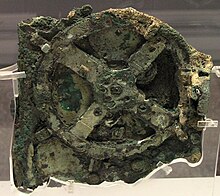220px-NAMA_Machine_d'Anticythère_1.jpg