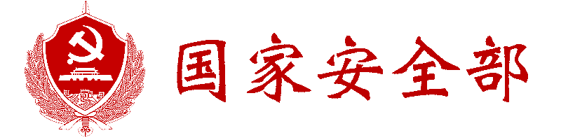 chinese state security.png