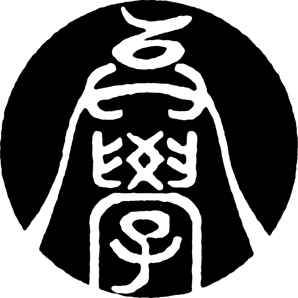中華異学会.png