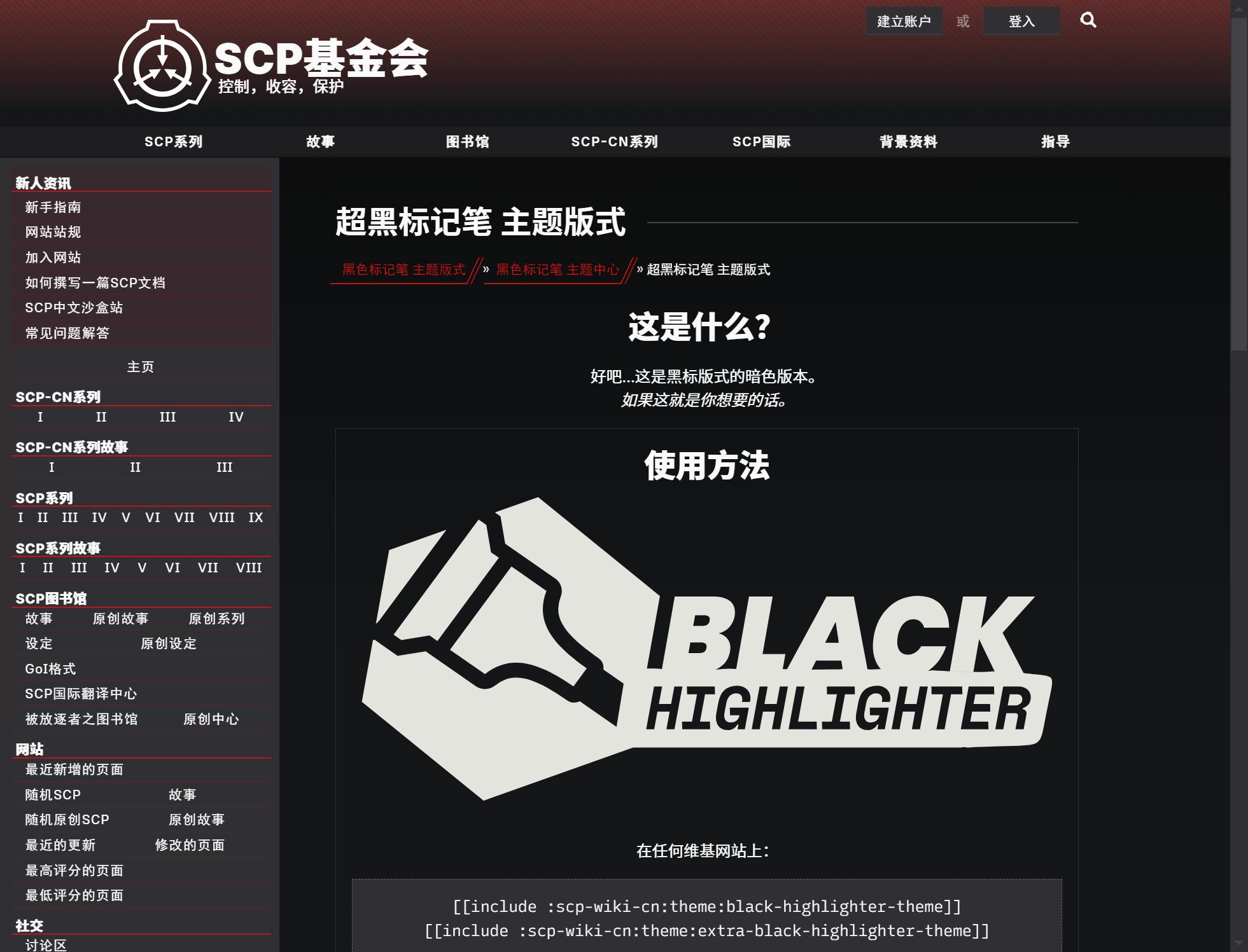 extra-black-highlighter-theme.jpg