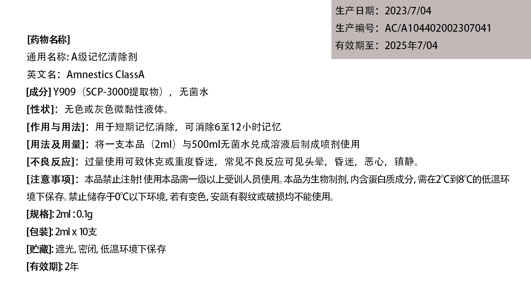 A剂背边.png