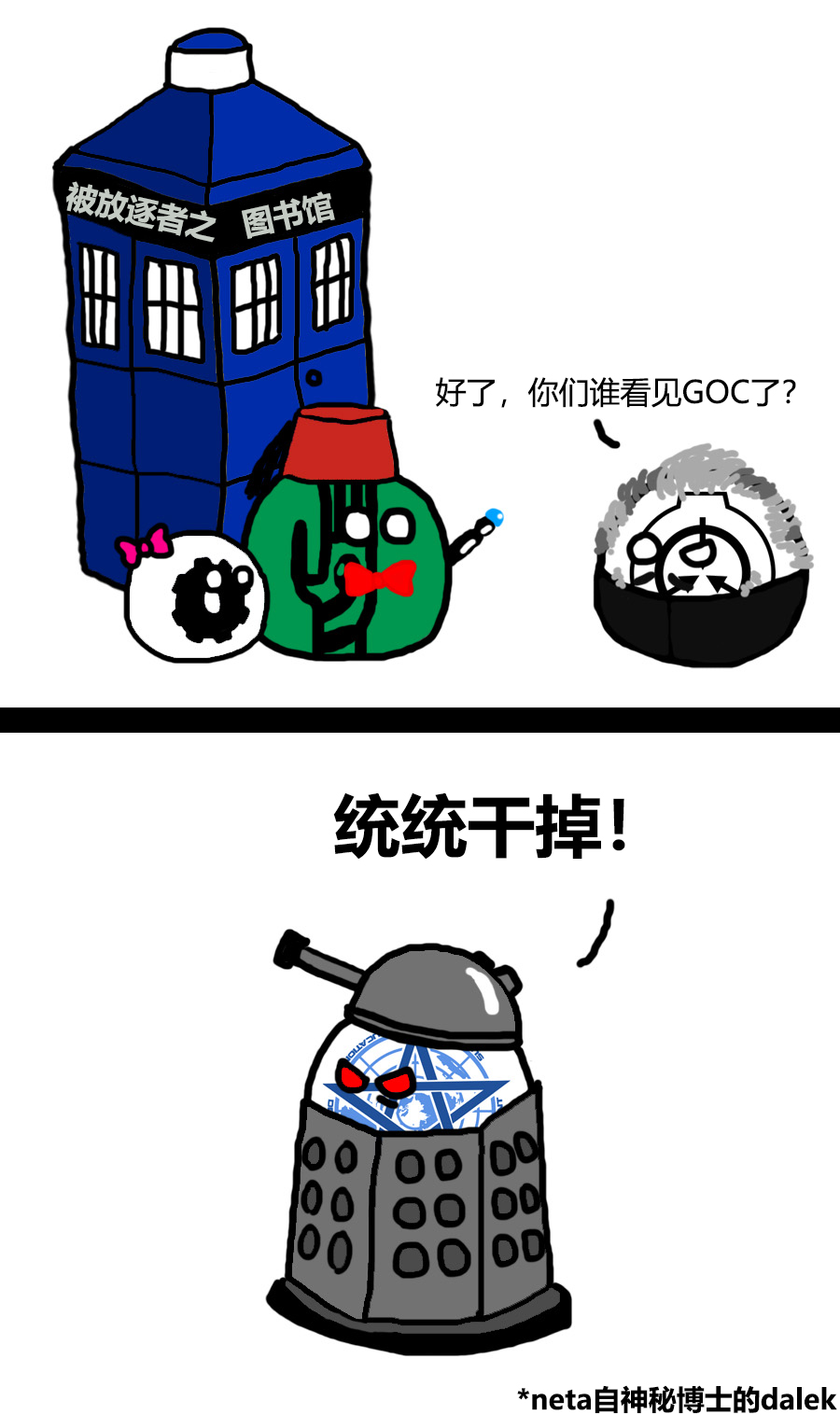 GOI Ball 19.jpg