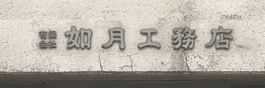kisaragi_Headder_縮小.jpg