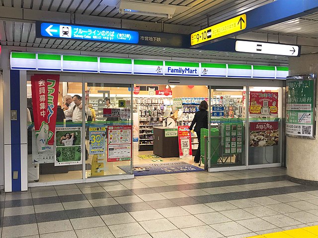 640px-FamilyMart_Hamarin_Yokohama_station.jpg