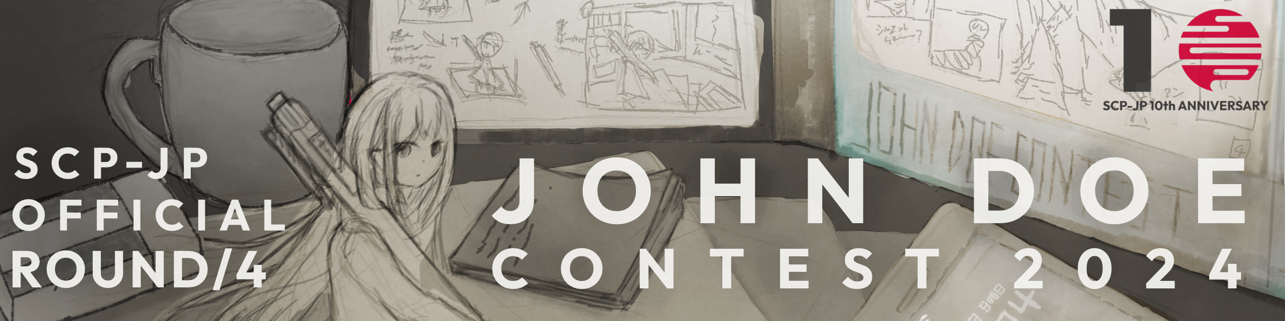 scp-jp-2024-john-doe-illust-4-1.png