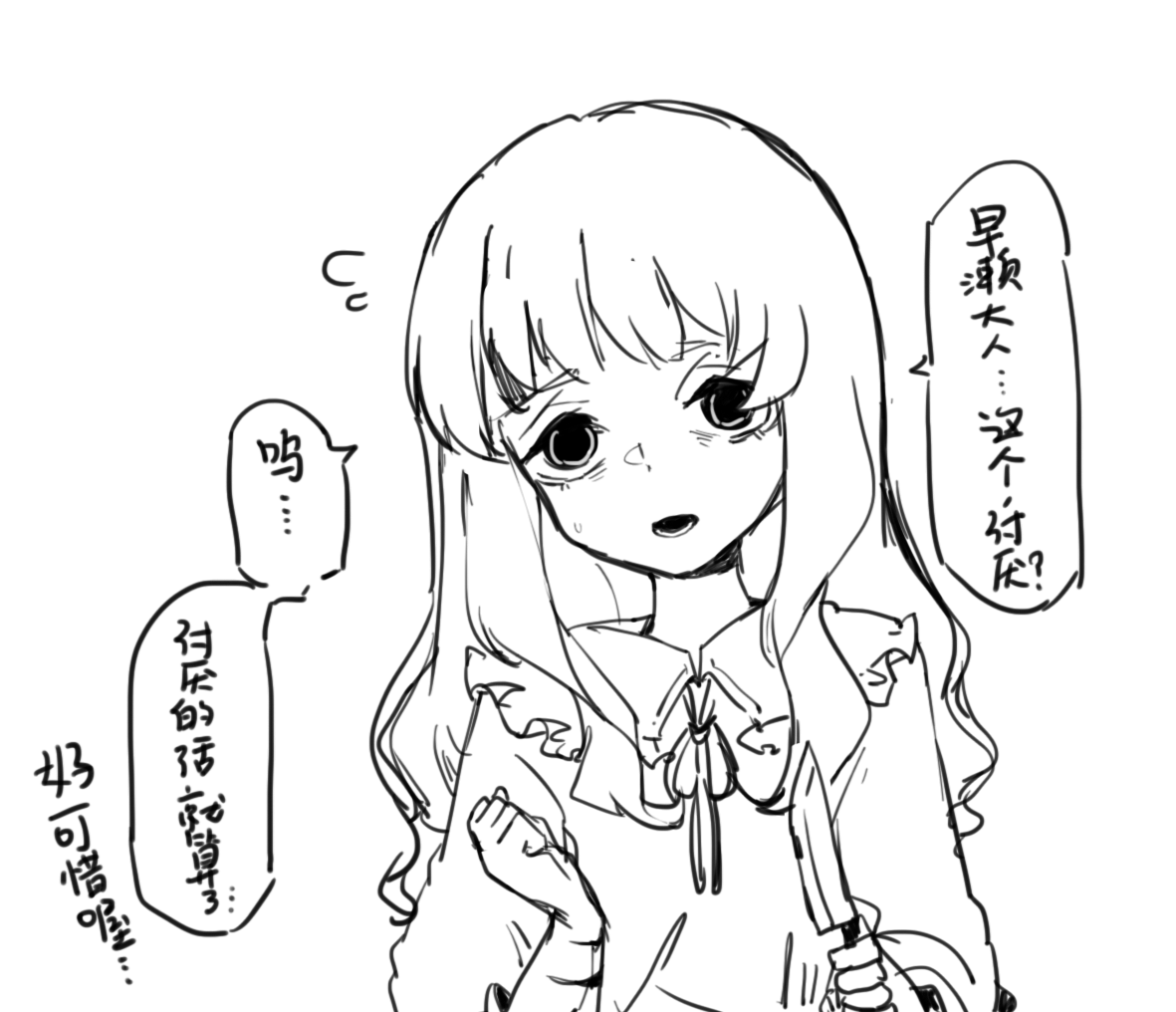 椎名酱.png