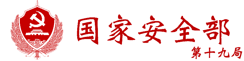 chinese_state_security19th.png