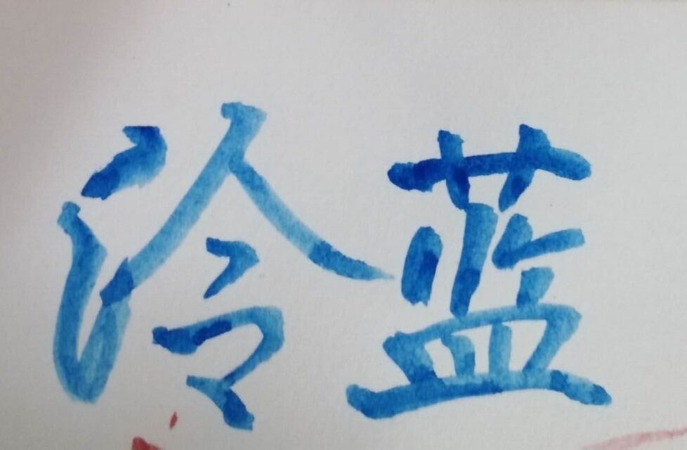 艺兮2.jpg