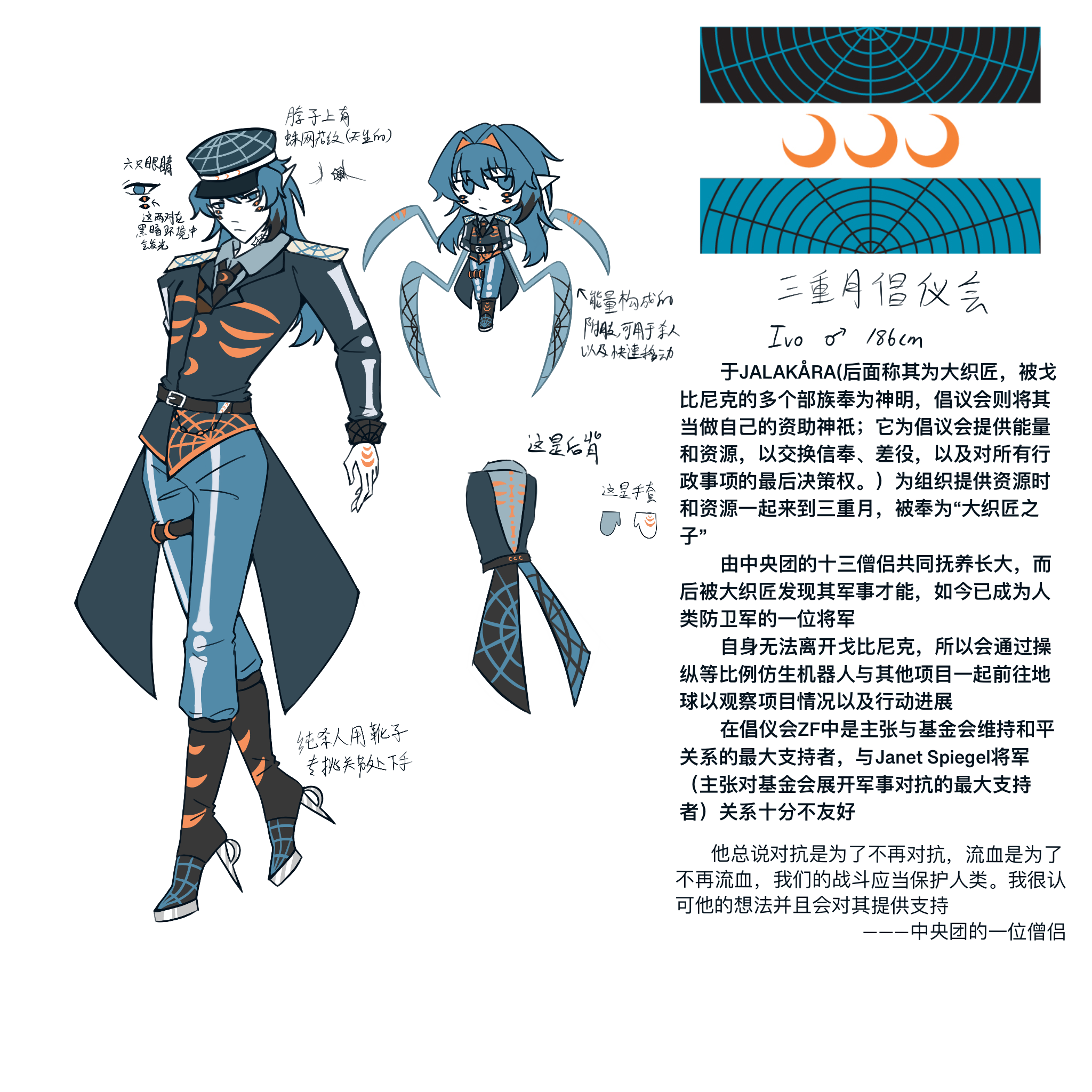 三重月