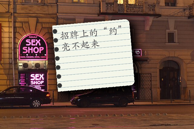 sex_shop.jpg