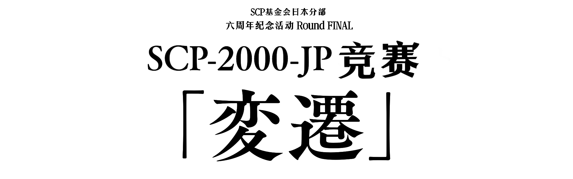 2000jpcontest.png