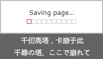 sandbox-saving-bug.gif