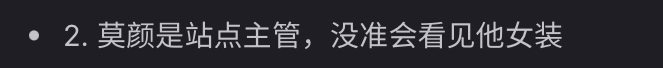 站规2