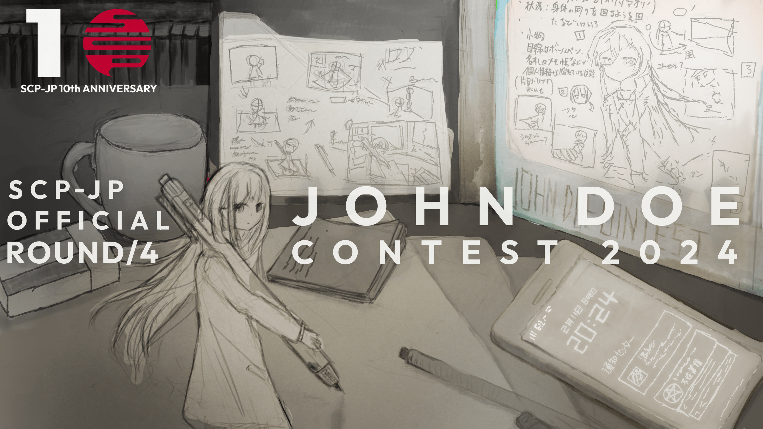 scp-jp-2024-john-doe-illust-16-9.png