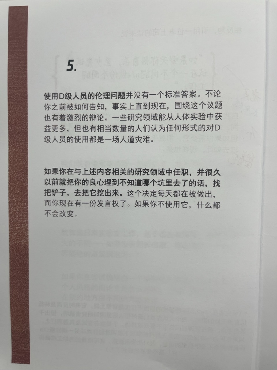 8_Foundation Pamphlet大.jpeg