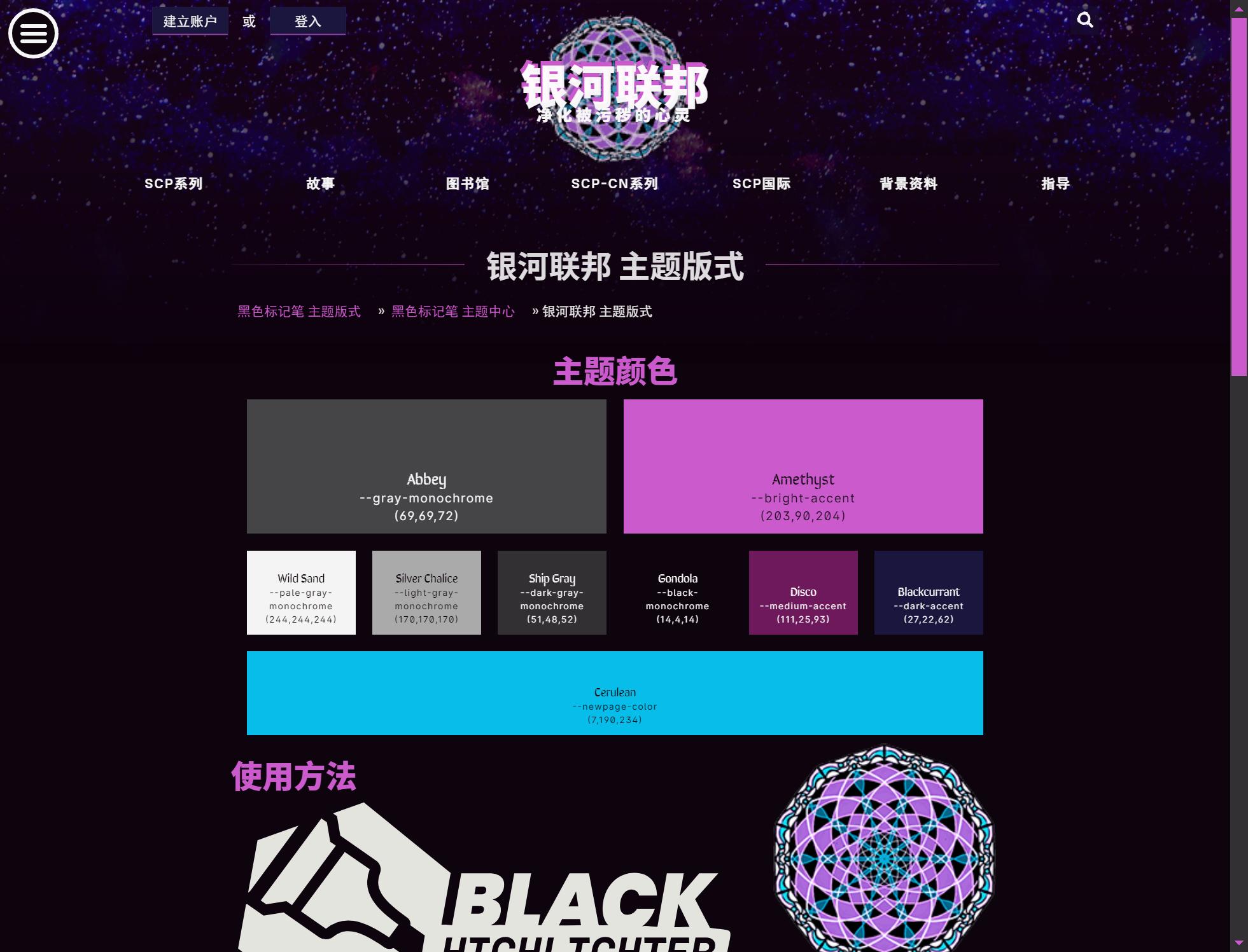 银河联邦