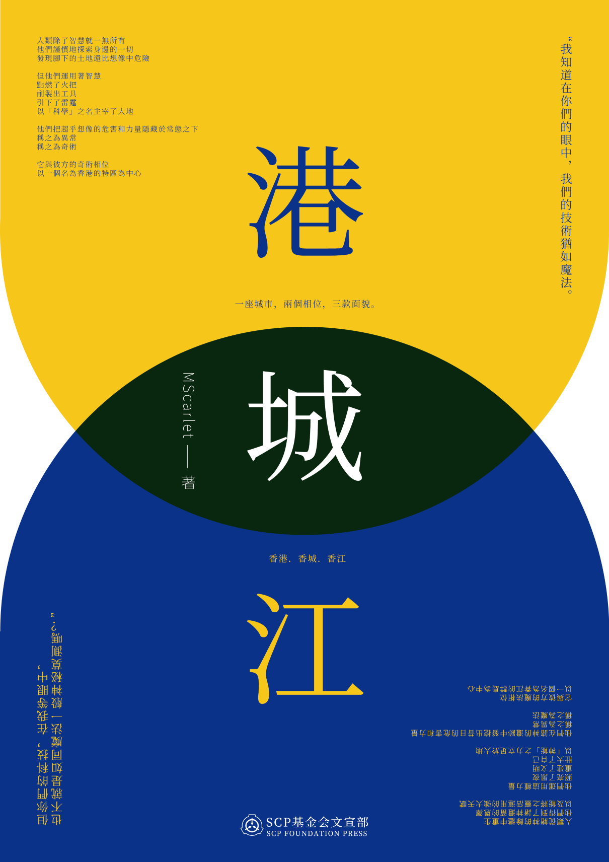 港  城  江.png