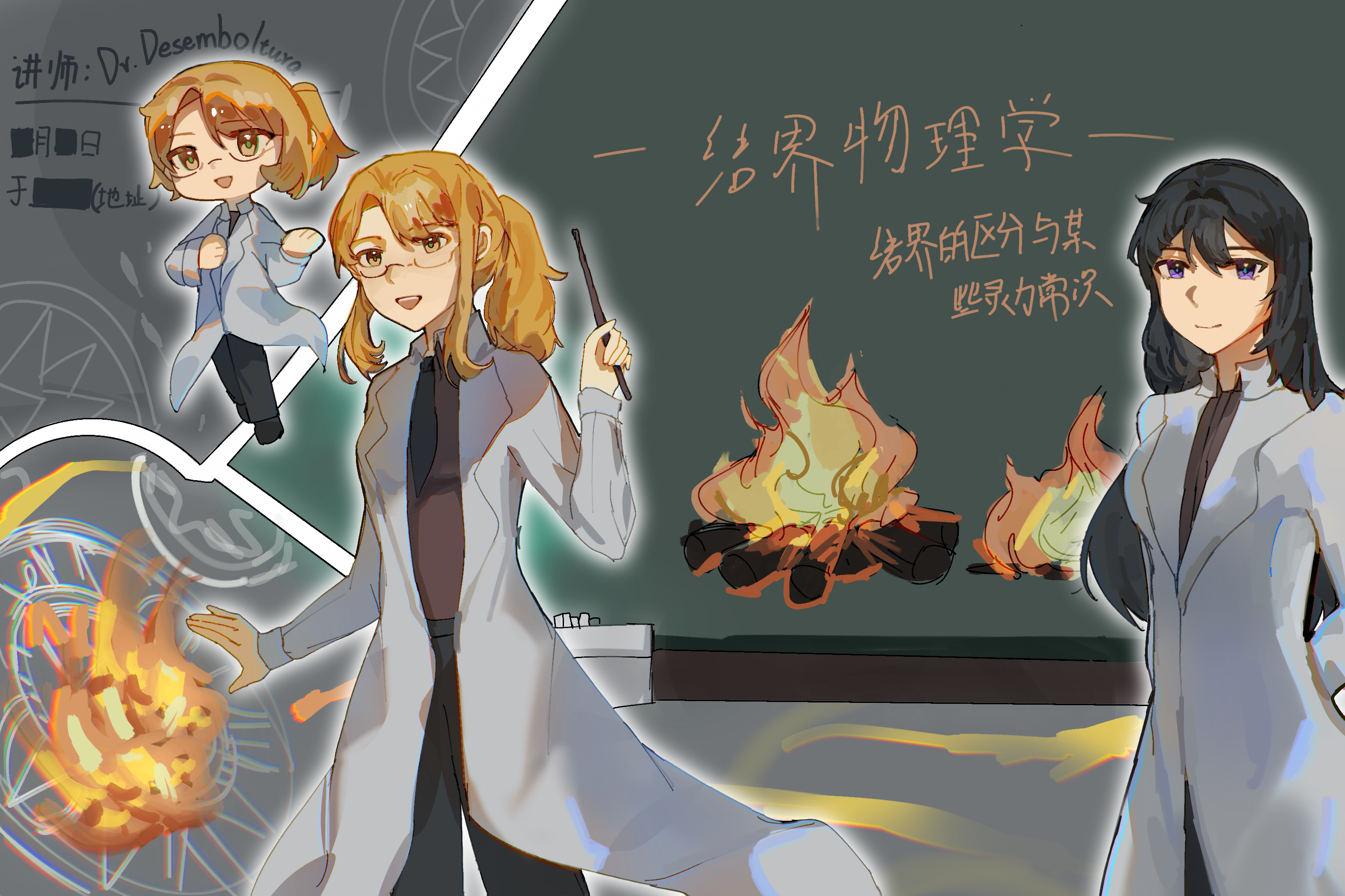 结界