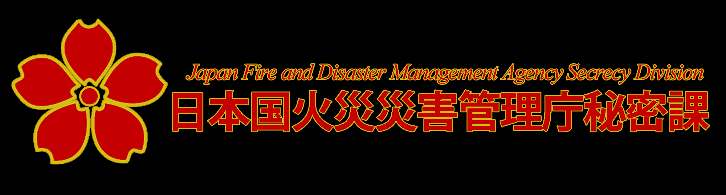 保密课.png