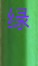 gpencil