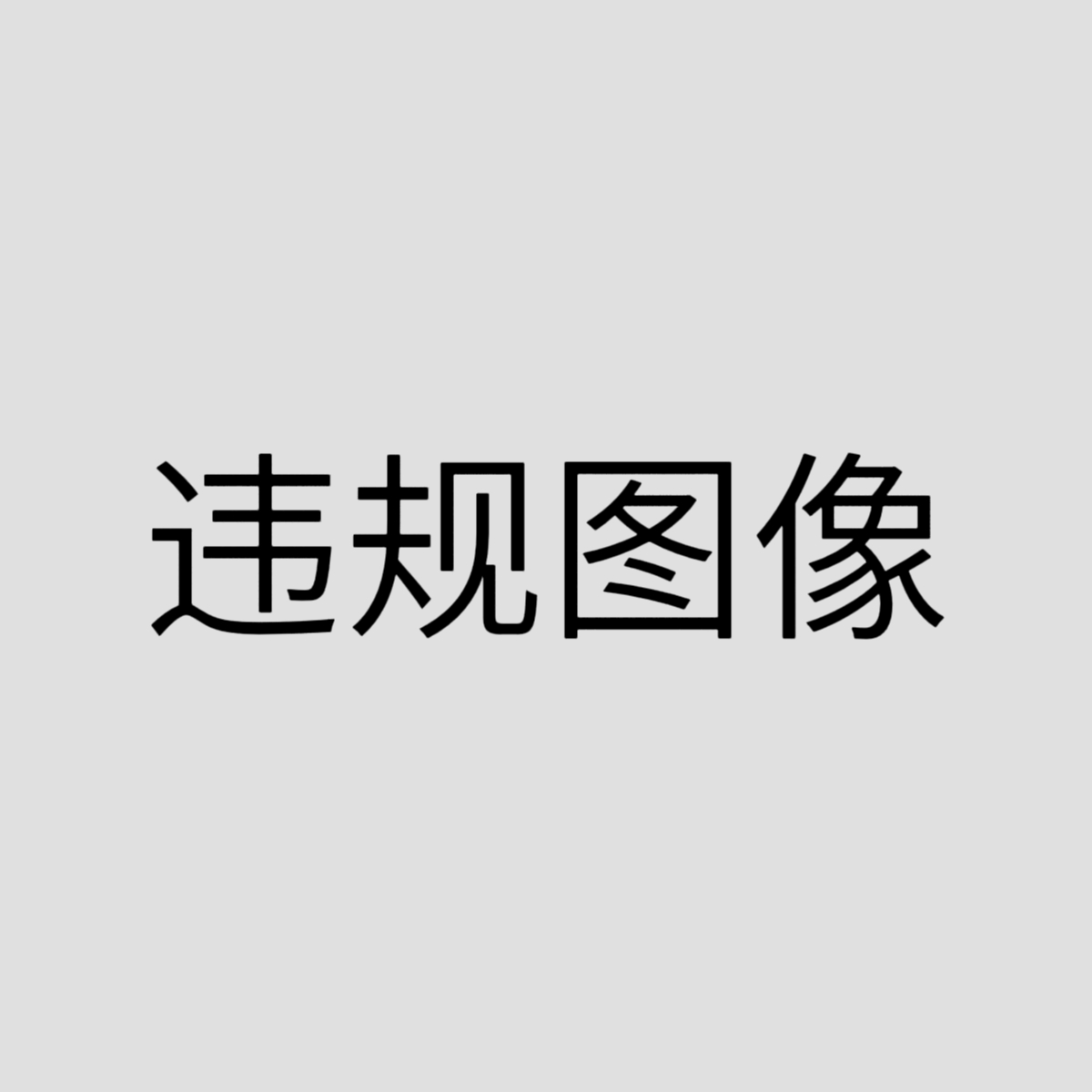 weigui