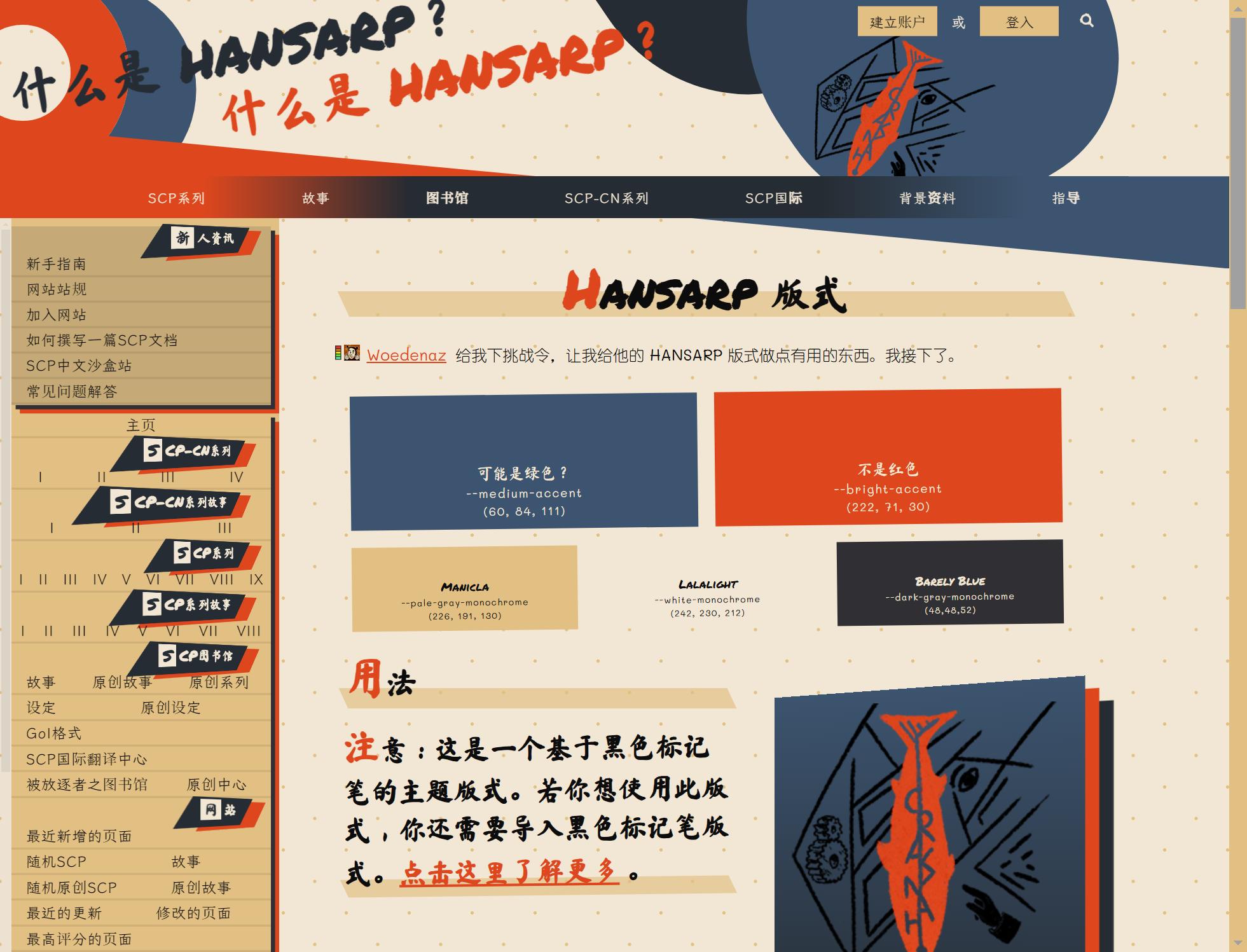 hansarp.jpg
