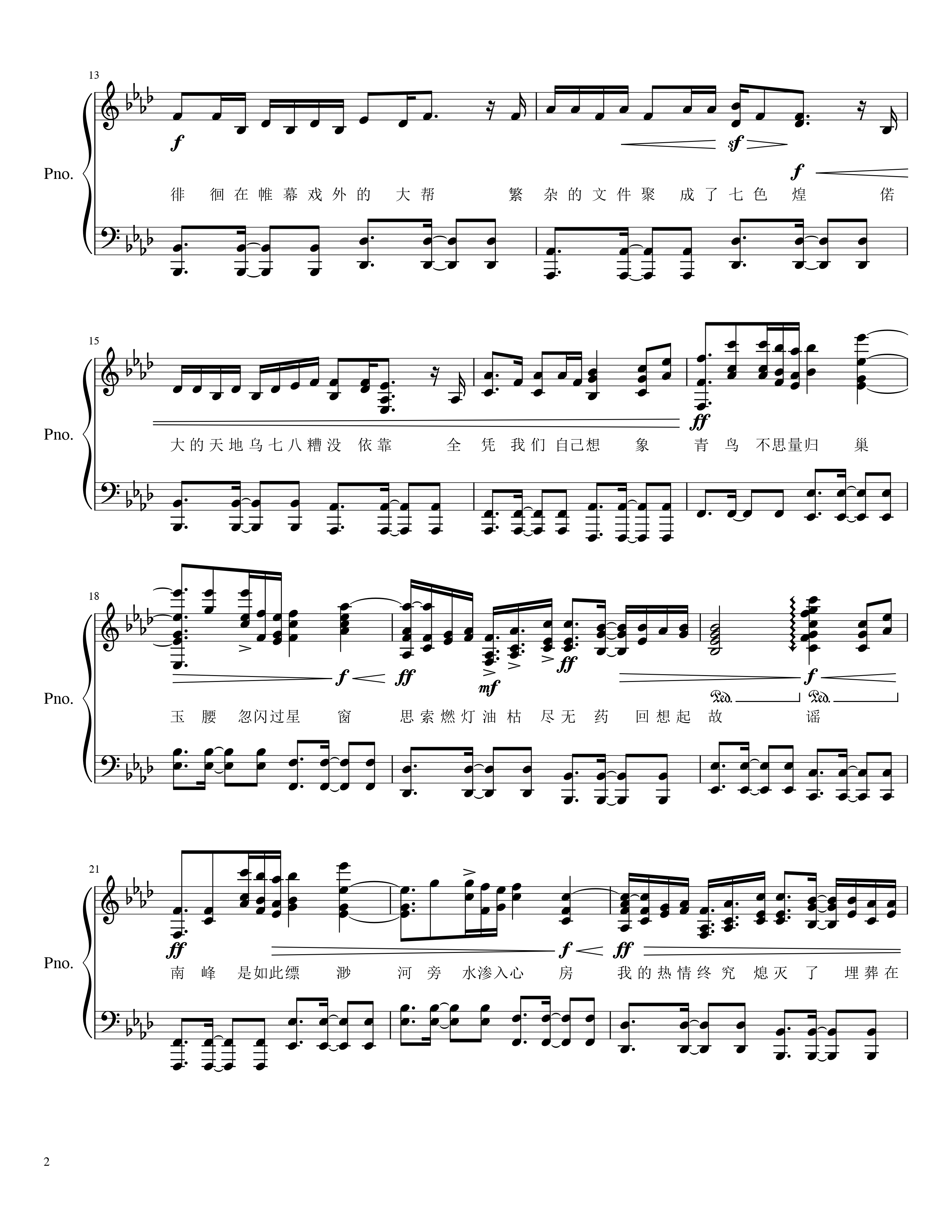 碎英随风-2.png