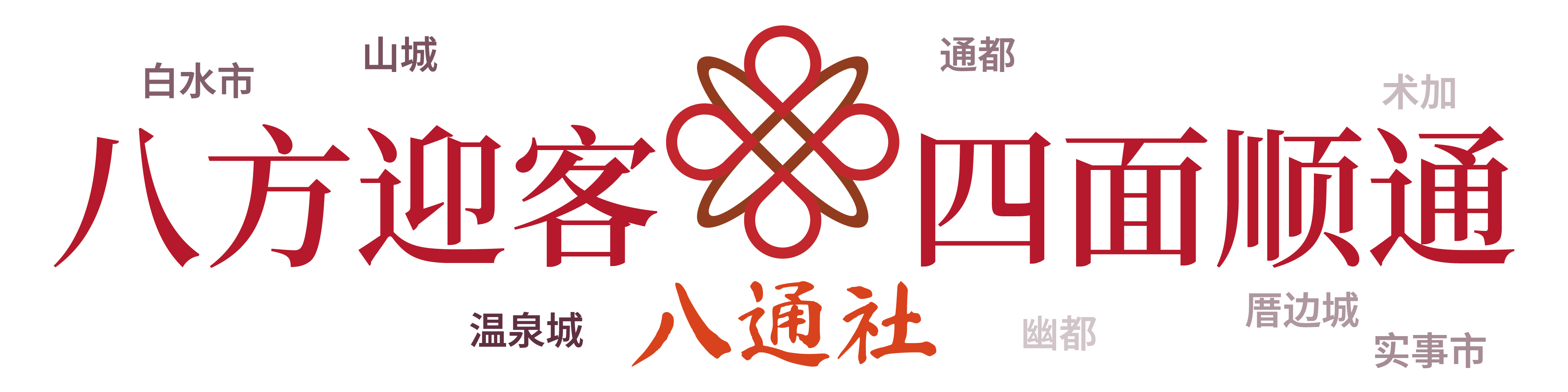 Batong_Ending_Banner-Red.jpg