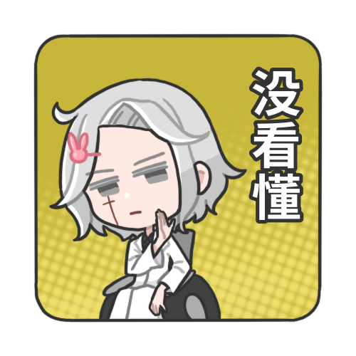 emoji-tang2.png