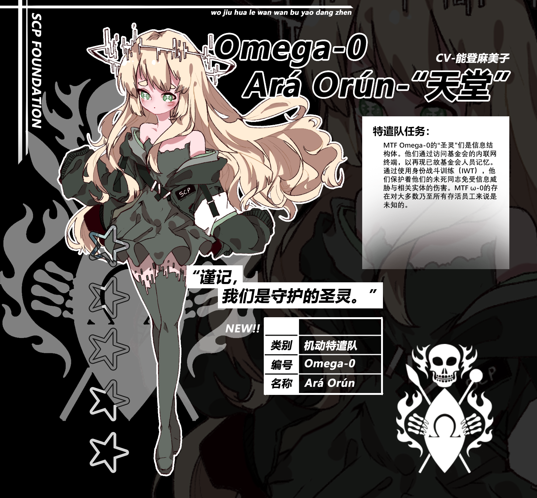 OMEGA0.png