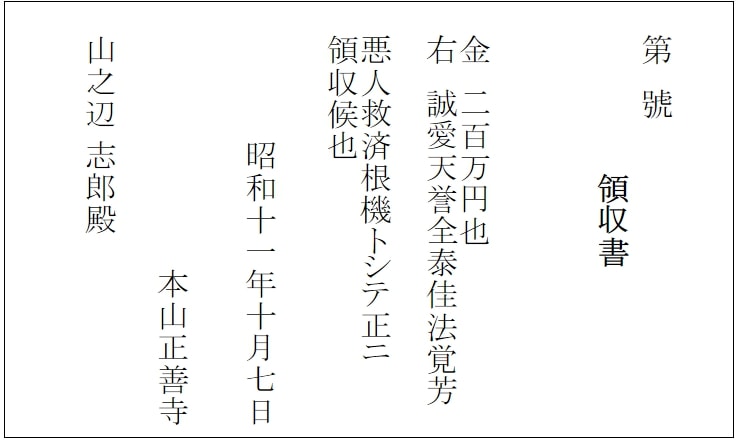 ryosyu.jpg