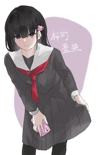 墨染