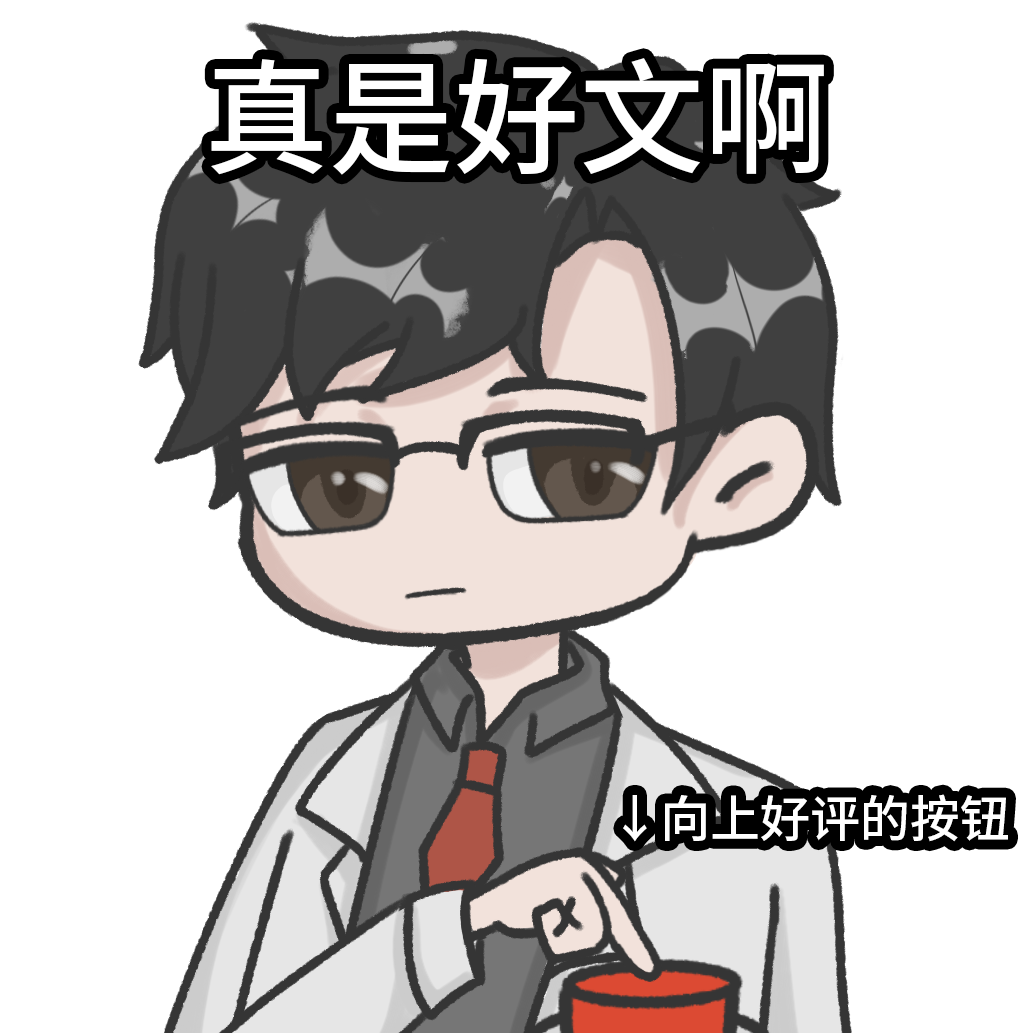 真是好文啊(1).png
