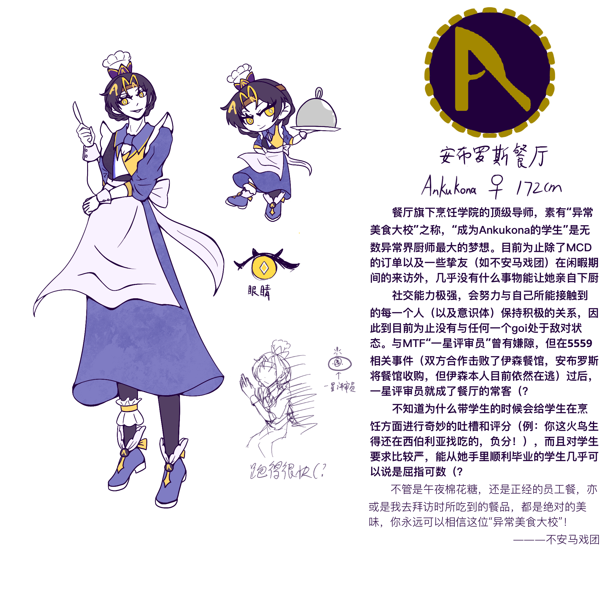 安布罗斯