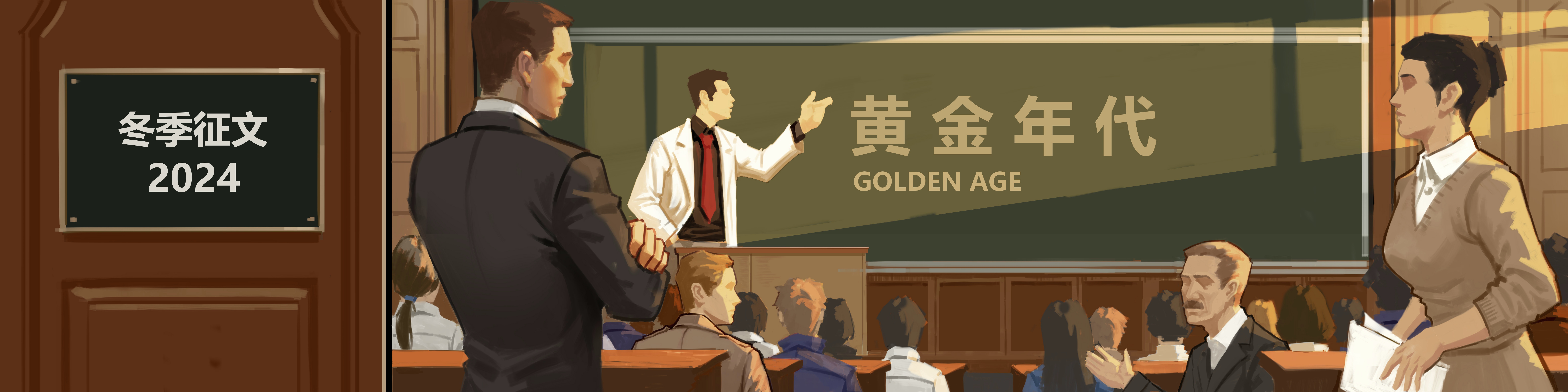 2024冬征首页BANNER.jpg