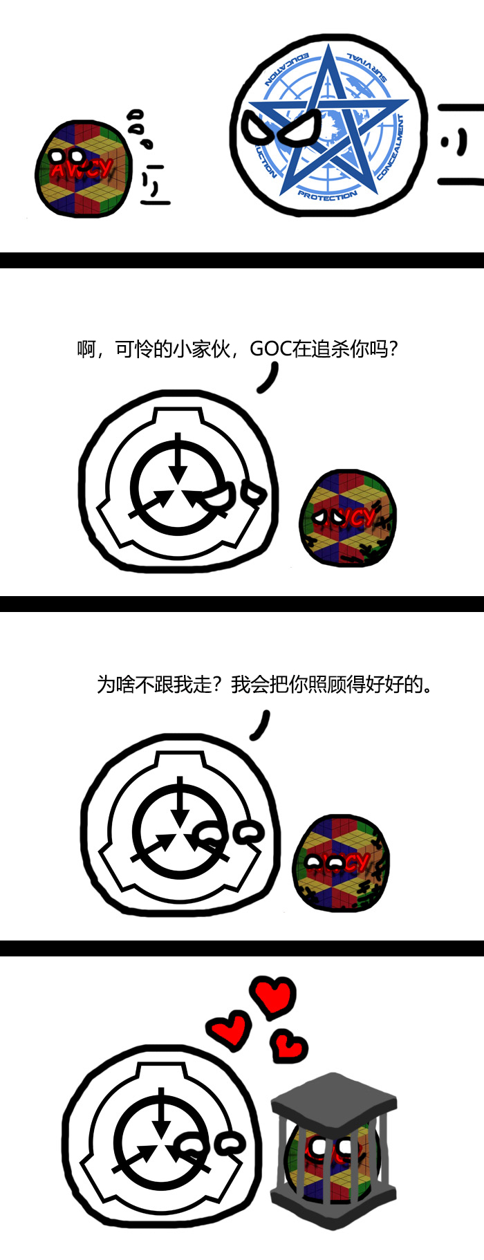 GOI Ball 26.jpg
