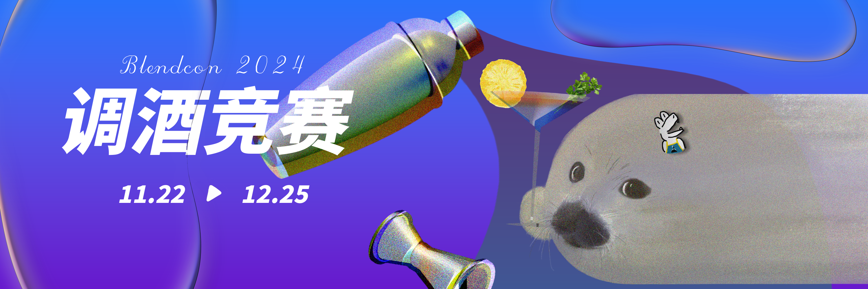 blendcon-banner.png