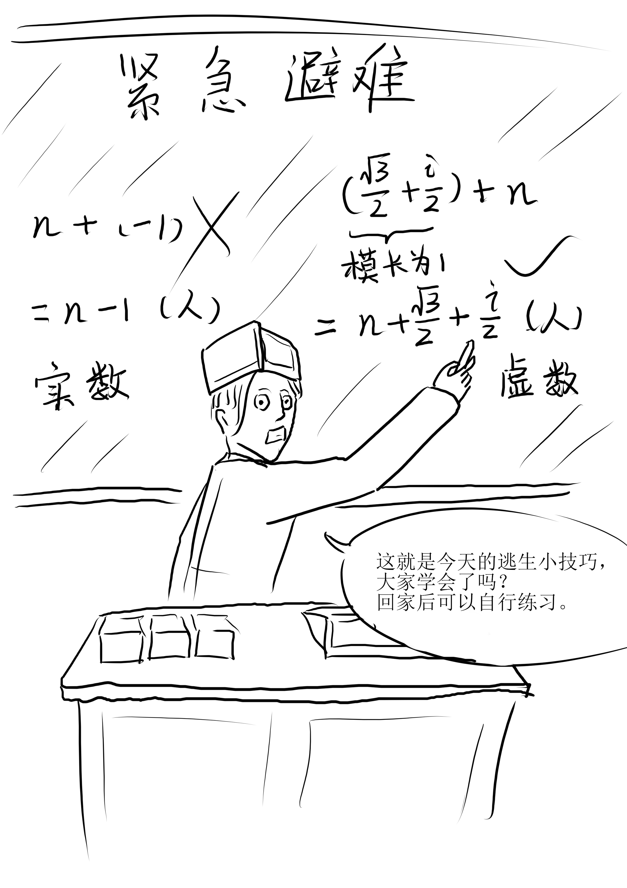 逃脱 (8).jpg