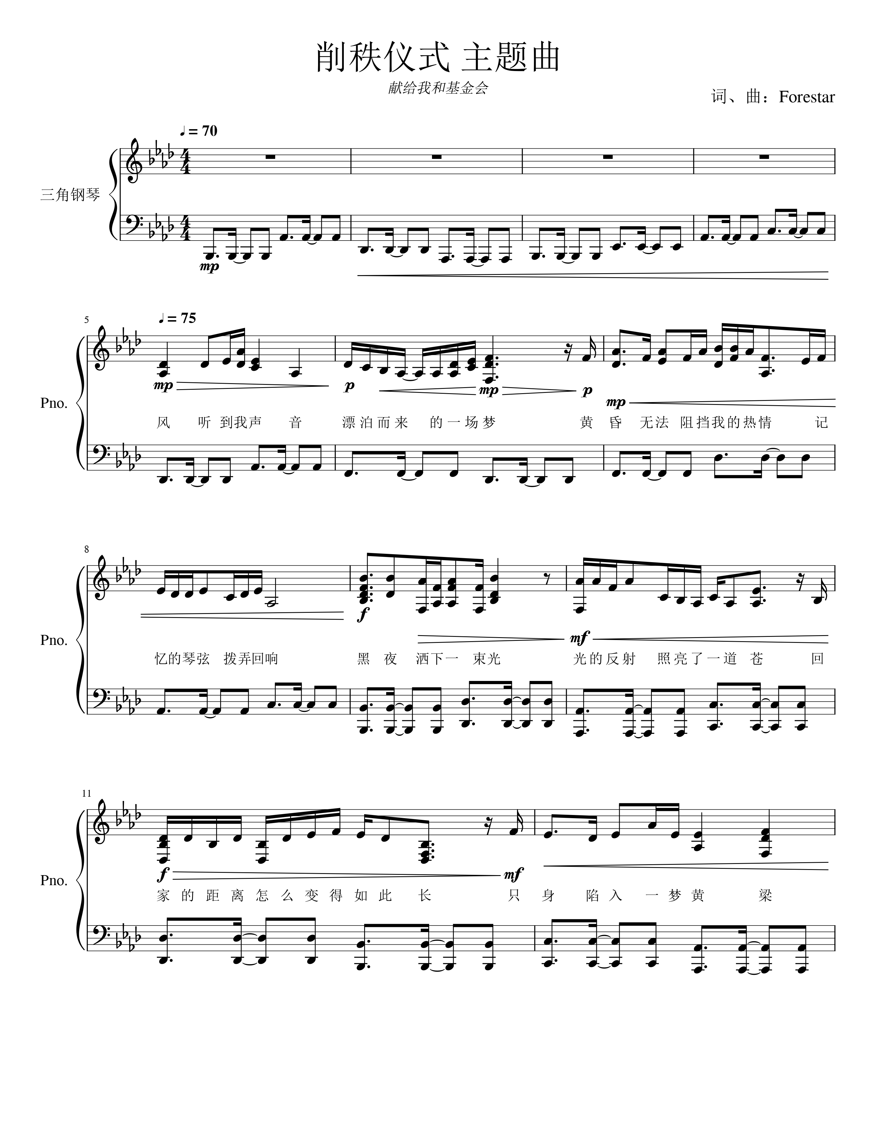 碎英随风-1.png