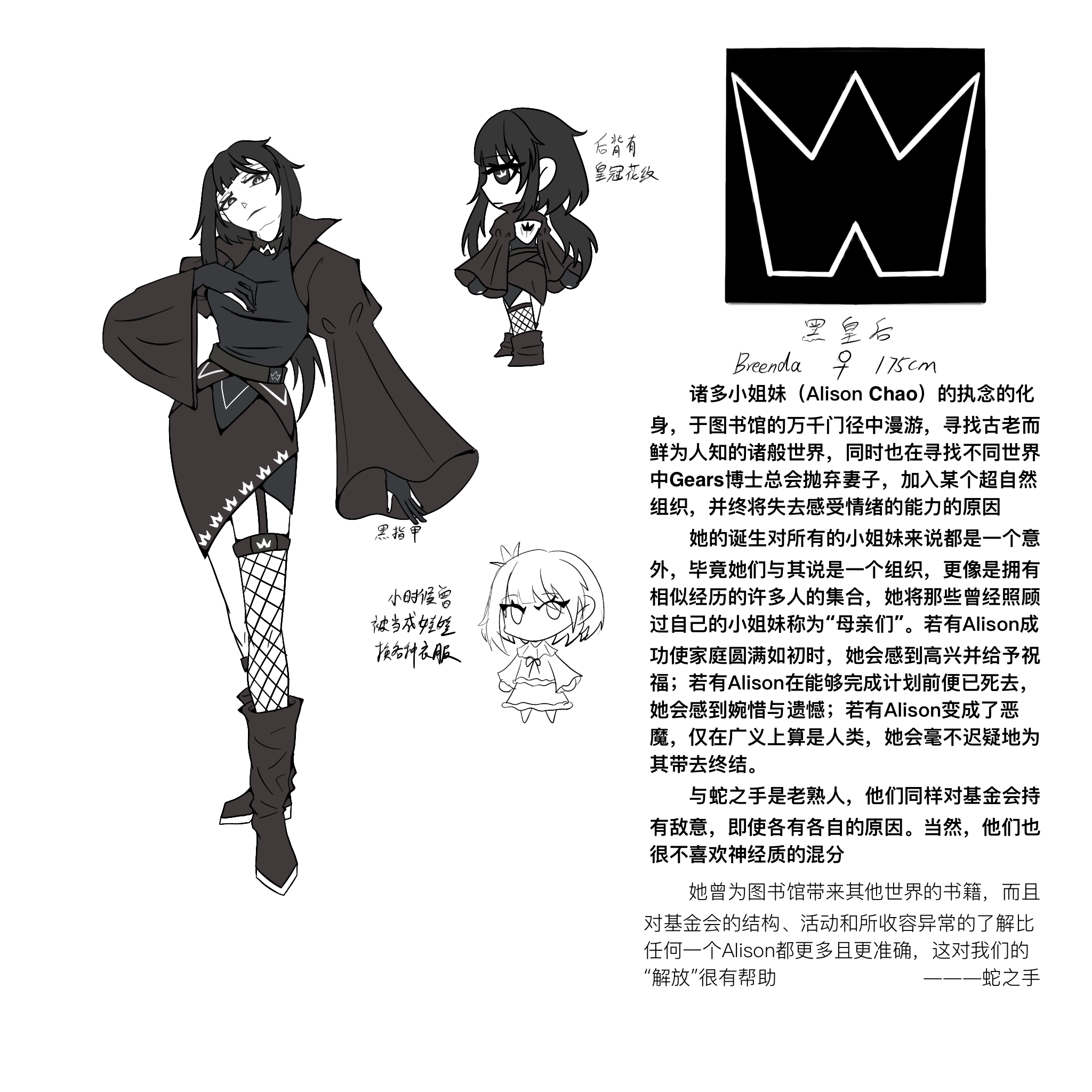 黑皇后